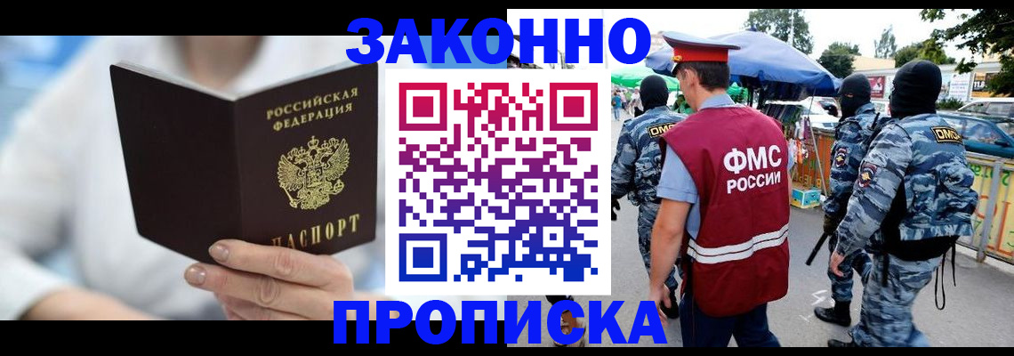 временная регистрация законно в Нижневартовске