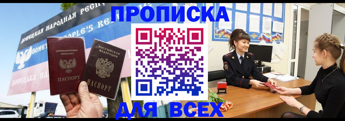 прописка 2025 в Нижневартовске