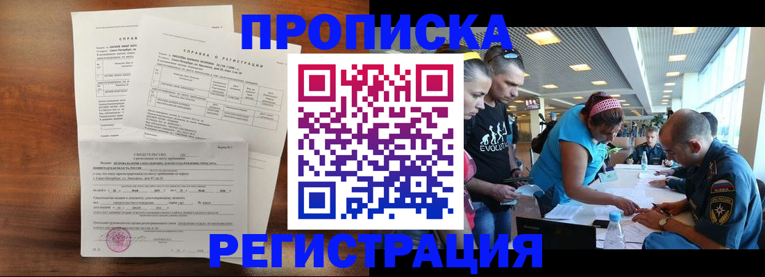 временная регистрация надежно в Нижневартовске